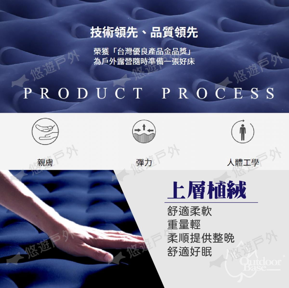 【Outdoorbase】歡樂時光充氣床墊 覺曉197_23922(M-KING號) (悠遊戶外) 4