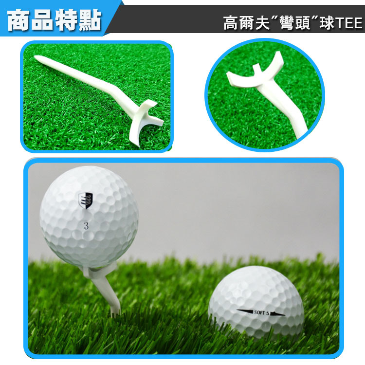 GOLF 高爾夫新款零阻力彎頭球TEE 彎曲球釘(一盒15支)【GF02002】 8