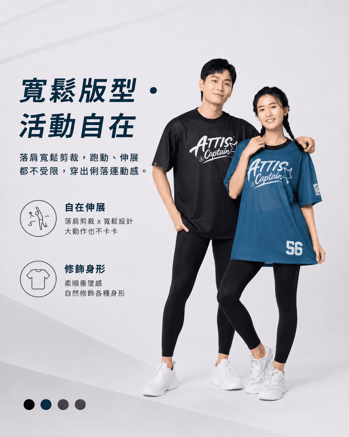 【Attis亞特司】Flow透氣網長版上衣(四色) 11