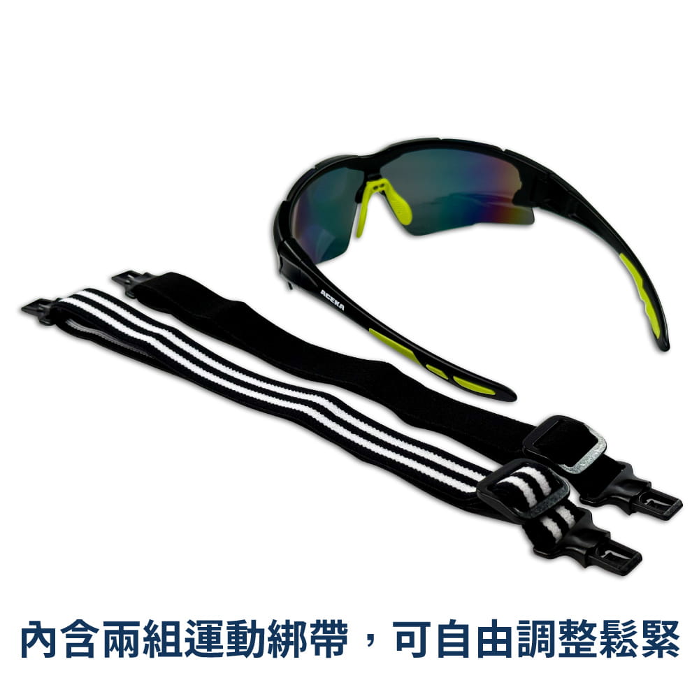 【ACEKA】專業炫彩運動太陽眼鏡(檸檬綠) (可換綁帶) 7