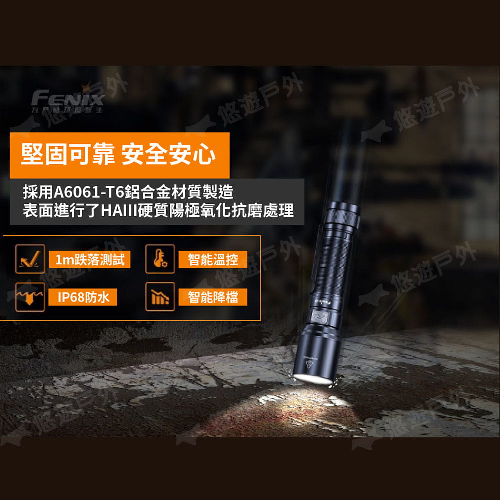 【FENIX】C6 V3.0 充電強光手電筒 悠遊戶外 6