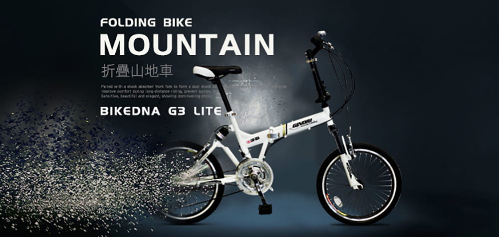BIKEDNA G3 LITE 20吋24速前後避震款折疊自行車 融合登山車的輕越野OFROAD 20