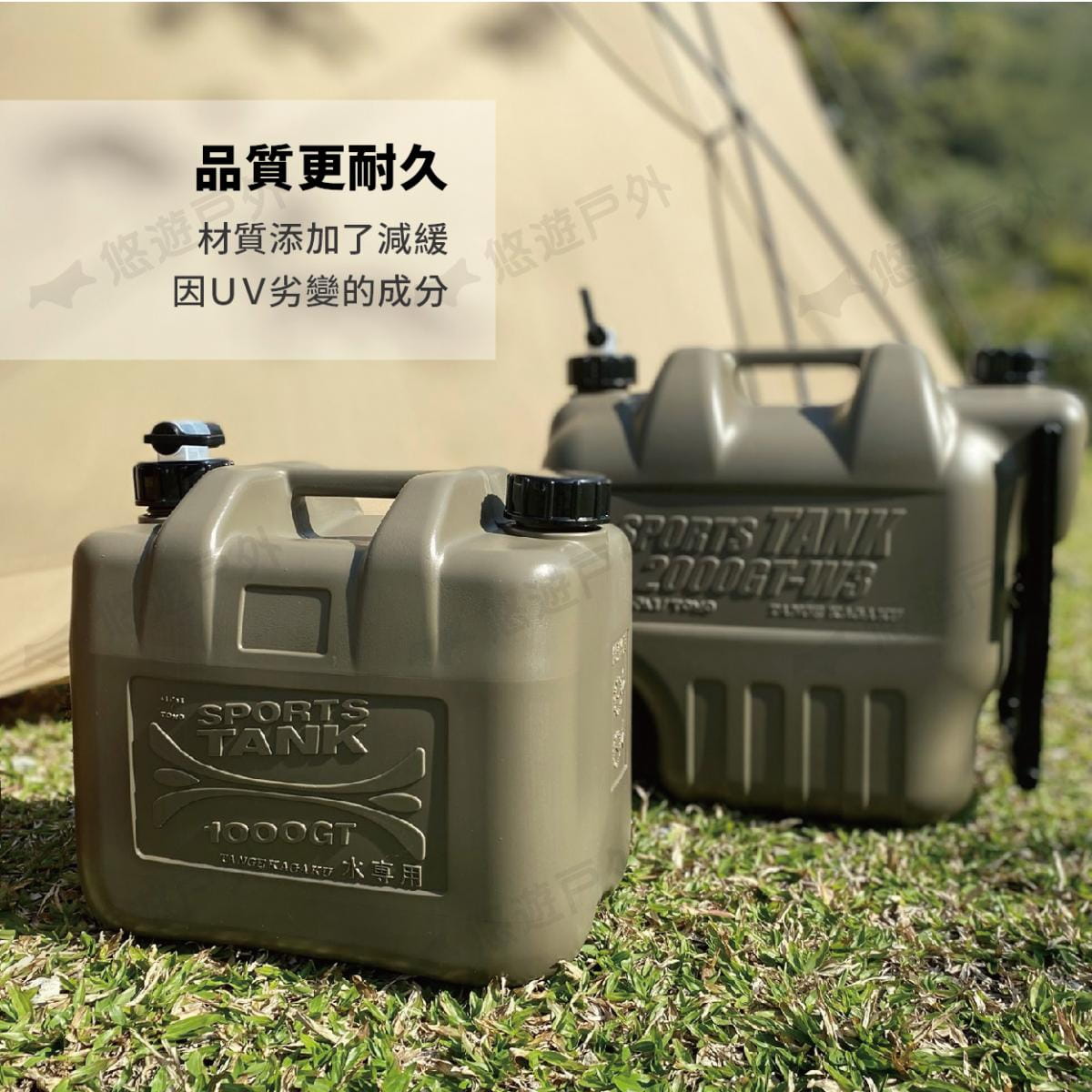 【悠遊】日製水桶 20L 帶輪子 水箱 儲水桶 飲水桶 重型載水器 軍式風 風格選物 多用途水箱 1