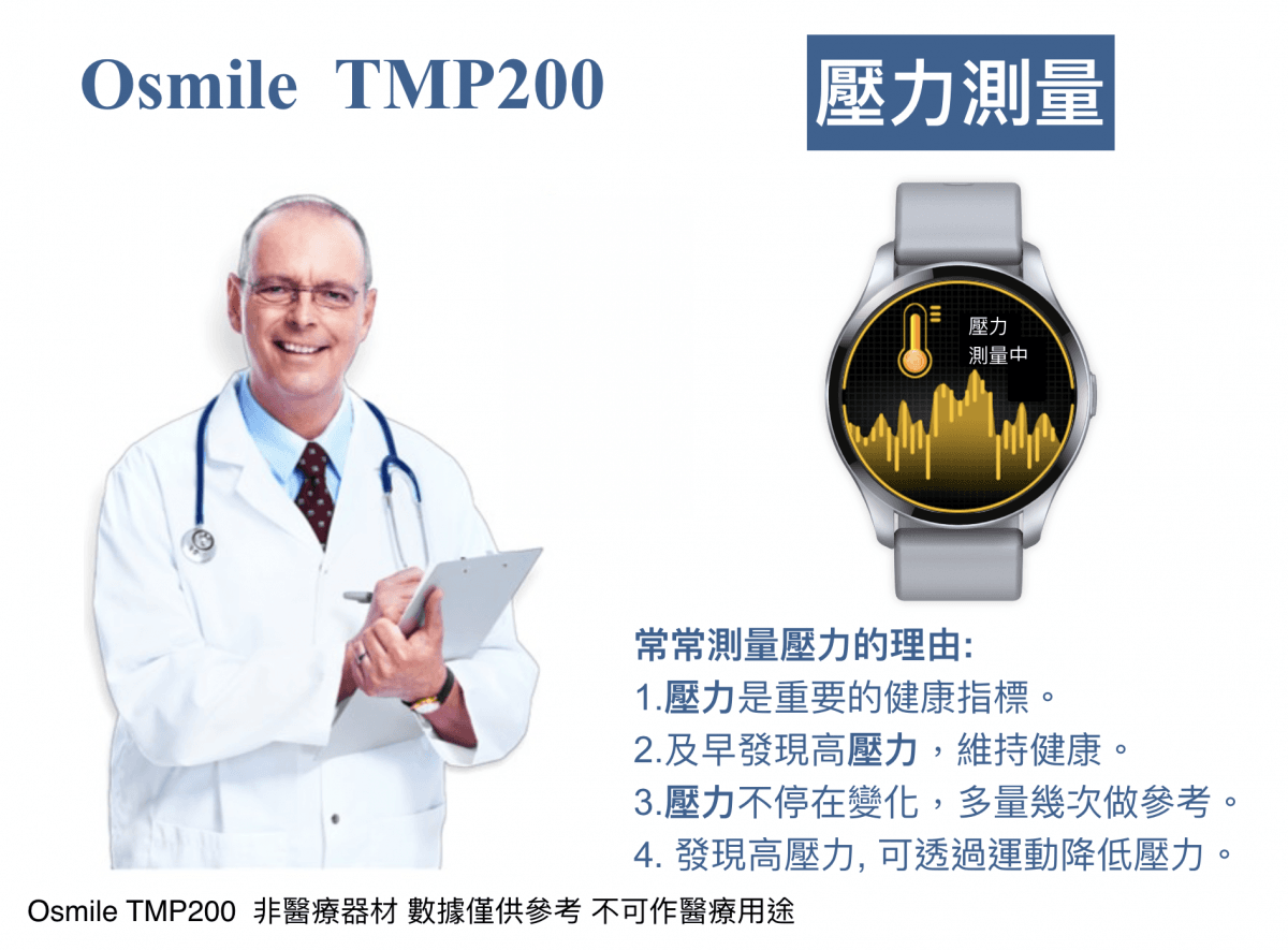 【Osmile】 TMP200 環溫血氧 (脈搏血氧）-黑 6