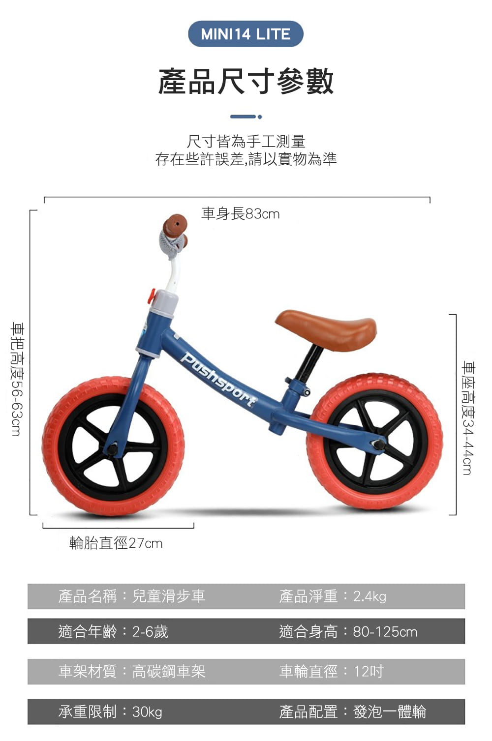 BIKEONE MINI14 LITE 兒童滑步車平衡車無腳踏2-6歲寶寶兩輪學步車超高顏值亮麗配色 9