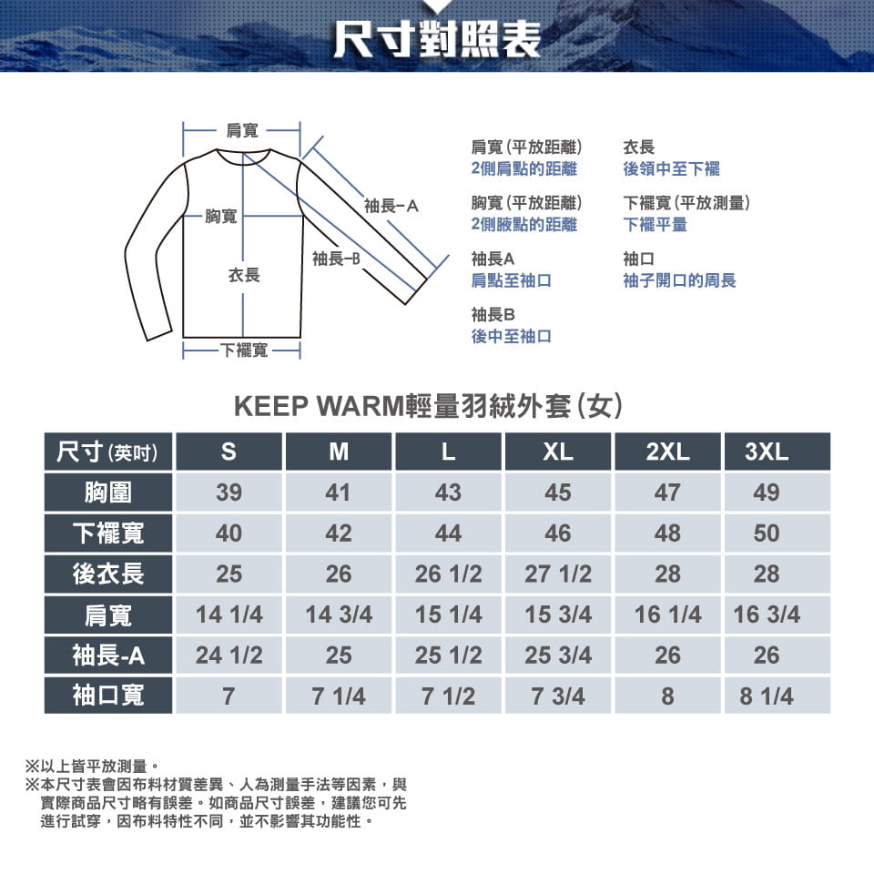 ATUNAS歐都納女款KEEP WARM輕量羽絨外套(A6GAGZ04W/輕羽絨/保暖/抗潑水) 6