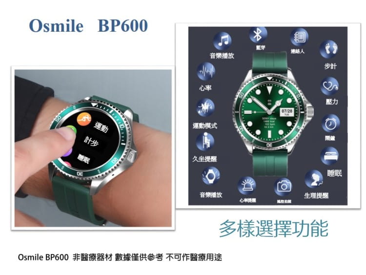 【Osmile】 BP600 全天後心率/壓力監測商務錶 10
