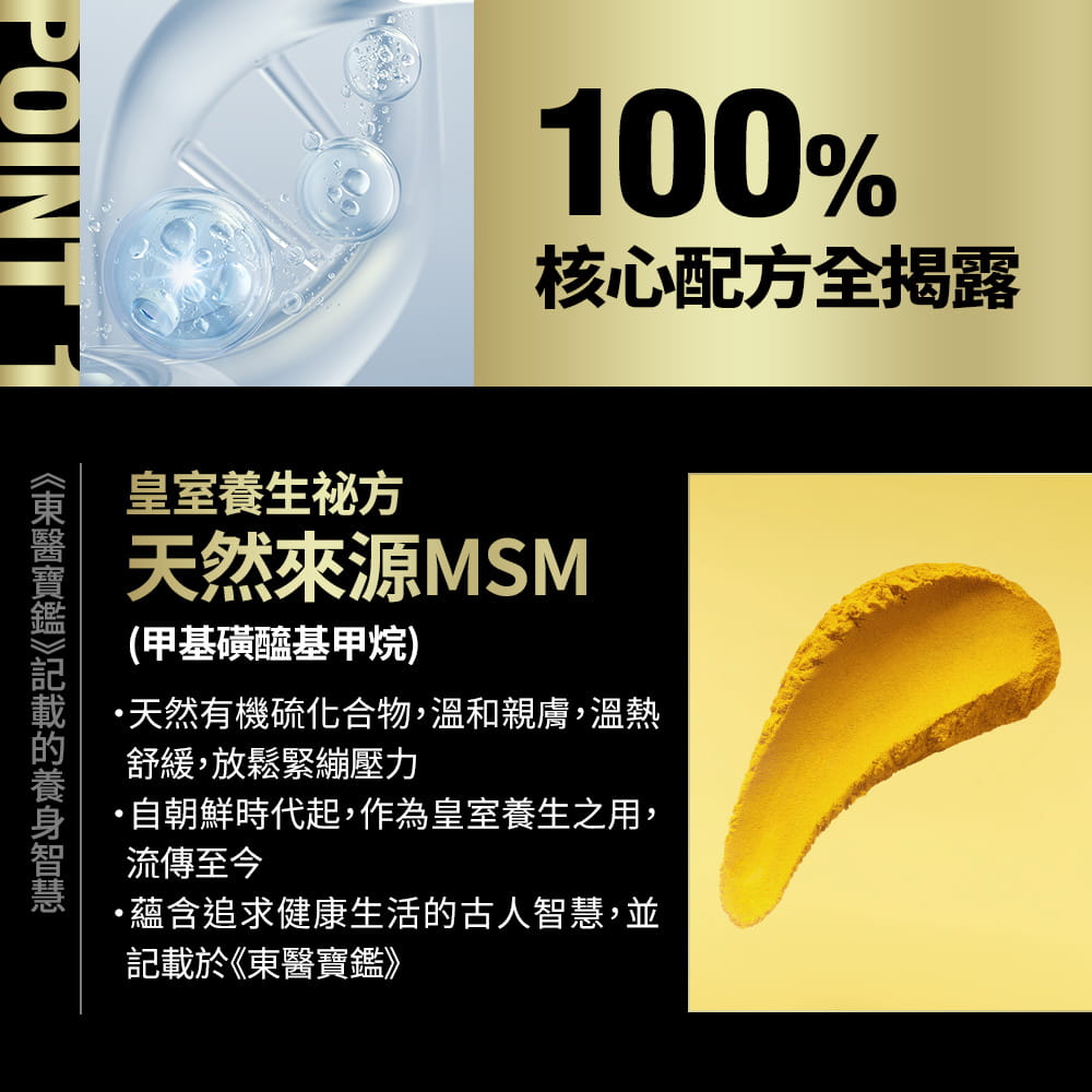 【PowerfulX】勁能MSM按摩霜 500ml 3