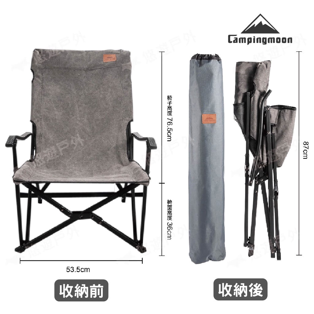 【柯曼】campingmoon 鋁合金折疊椅小川椅 悠遊戶外 7