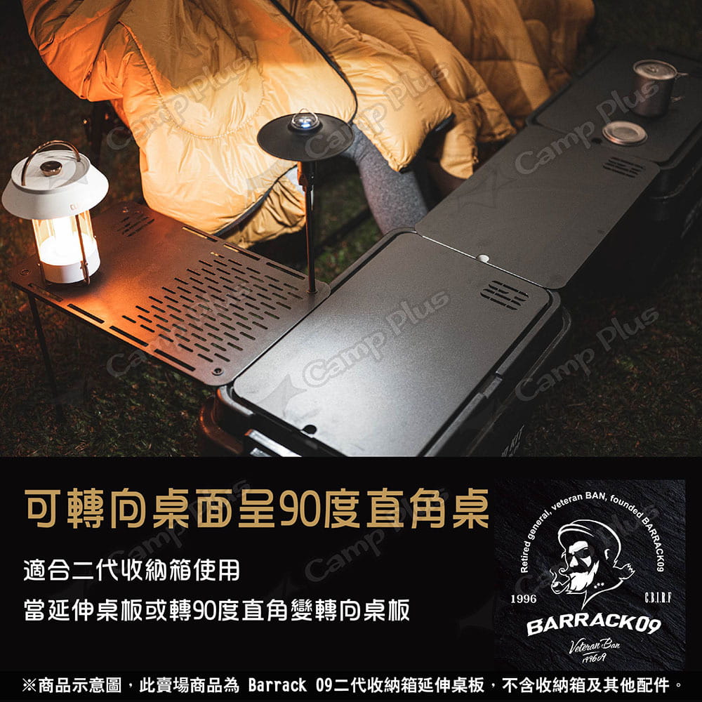 【Barrack 09】二代收納箱延伸桌板 專用配件 悠遊戶外 5