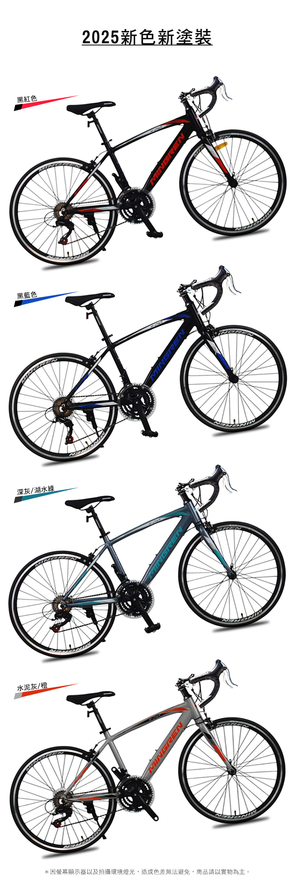 BIKEONE MG12 21速 鋁合金彎把公路車小鐵人彎把跑車青少年入門專屬公路車小鐵人推薦款 14