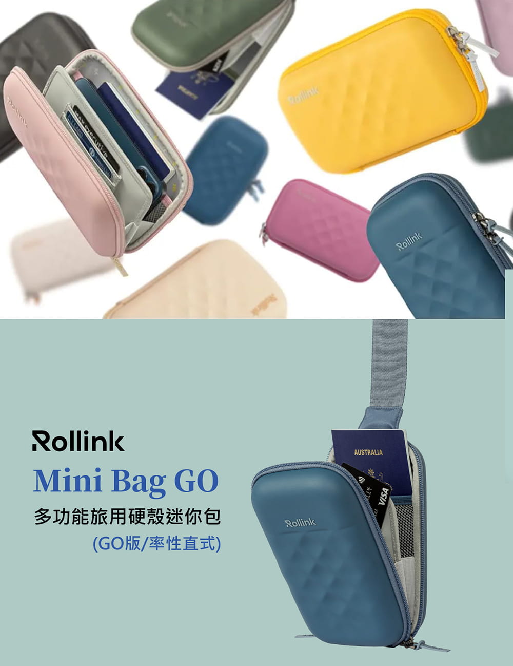 Rollink Mini Bag Go 率性直式/多功能旅用硬殼迷你包 1