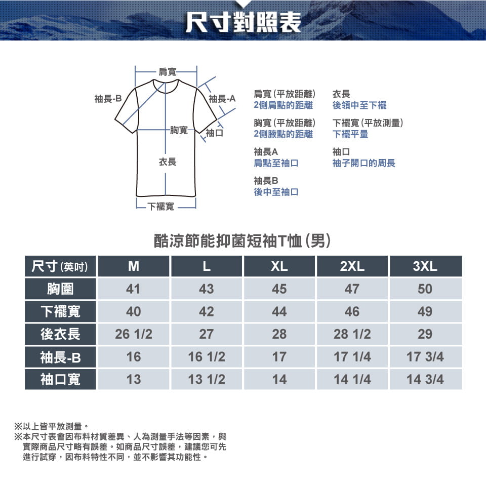 ATUNAS歐都納男款酷涼節能抑菌短袖T恤(A1TS2509M灰藍) 5