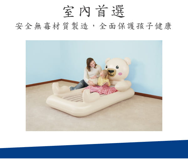 【Bestway】熊熊抱抱兒童充氣床 午休床 4