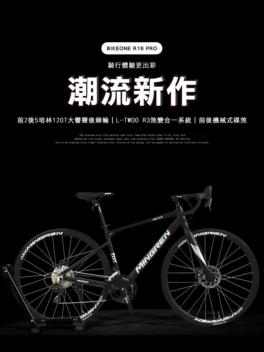 BIKEONE R16 PRO 鋁合金彎把碟煞16速甩把公路車L-TWOO R3套件煞變合一 1