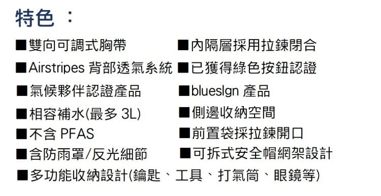 deuter 3202125 BIKE I 自行車背包20L(後背包/健行包/登山包/單車背包) 8