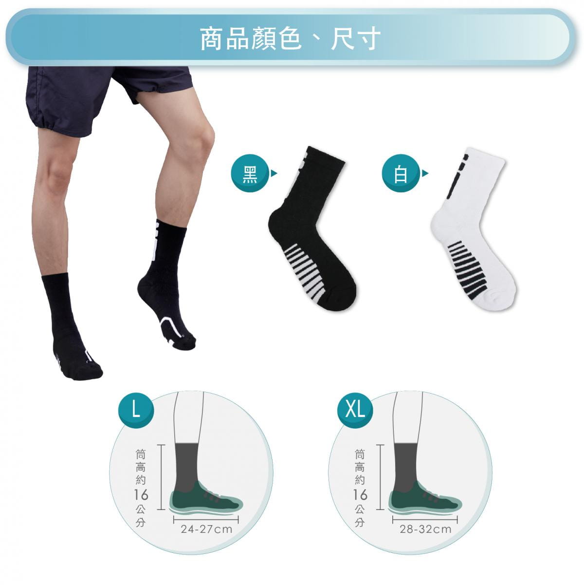 【FAV】厚底護踝機能運動襪 5