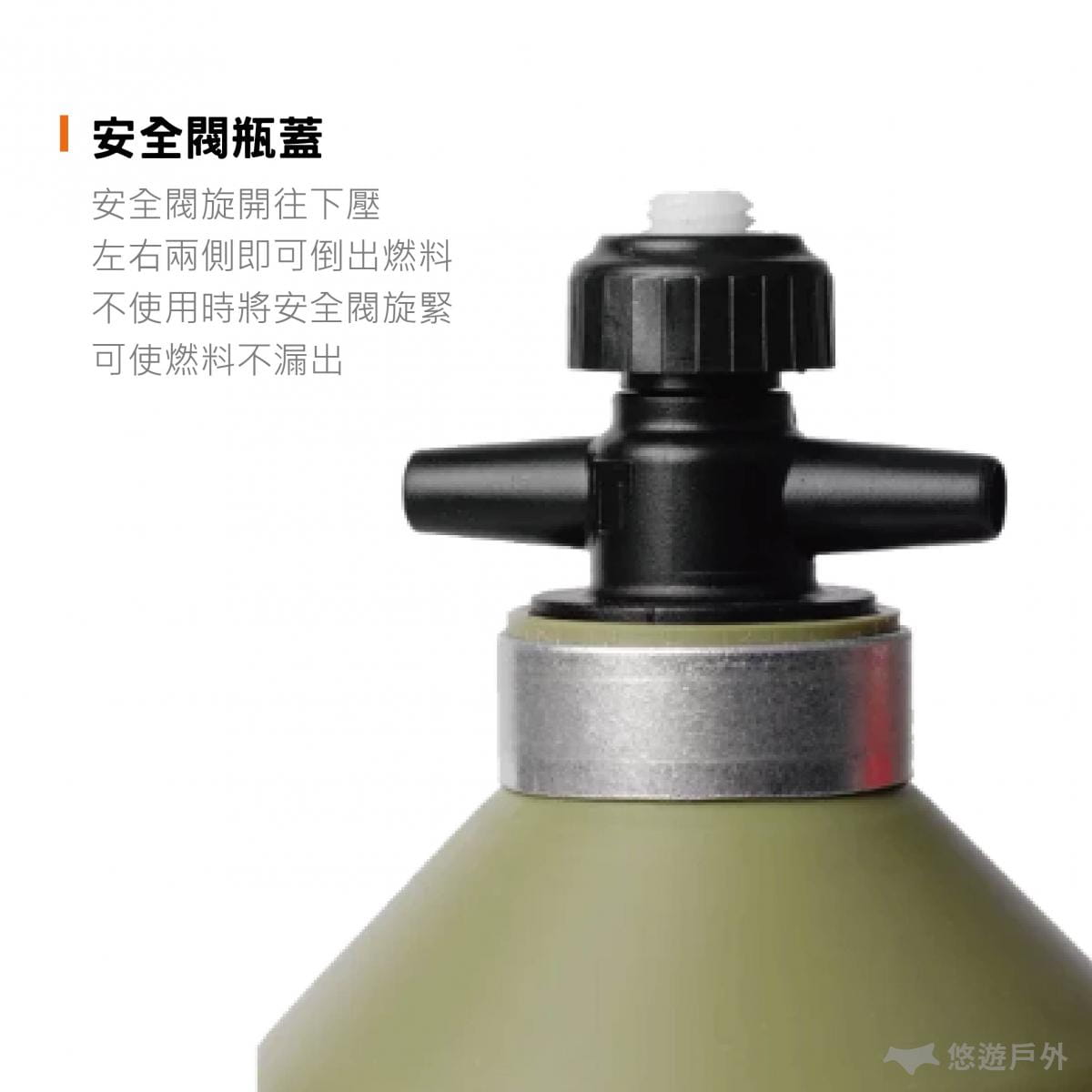 燃料瓶 油瓶【公司貨】Trangia Fuel Bottle (橄欖綠_0.5L) 悠遊戶外 1