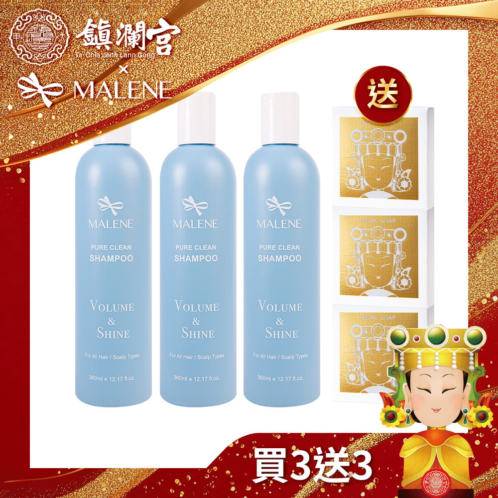 【MALENE】 平衡淨緻蓬彈洗髮露 買3送3 (35g媽祖亮顏皂x3顆) 0