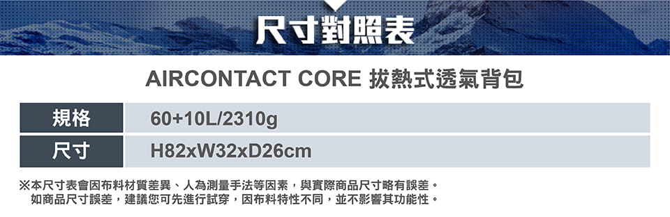 deuter 德國AIRCONTACT CORE拔熱式透氣背包60+10L(3350522藍 8