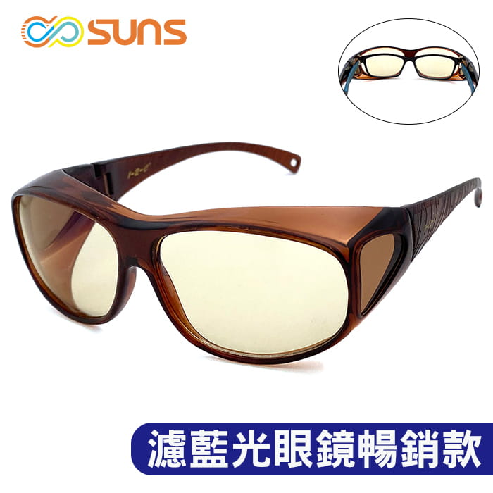 【suns】MIT濾藍光眼鏡 (可套式) 抗UV400【C4005】 0