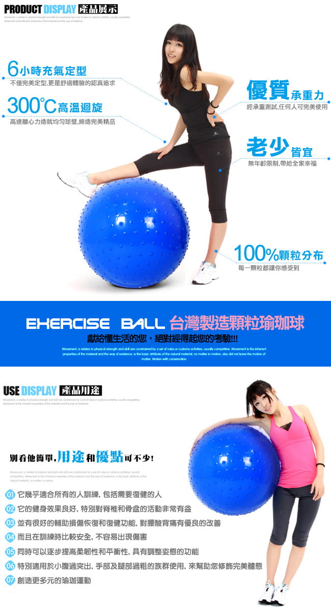台灣製造26吋按摩顆粒韻律球   65cm瑜珈球抗力球彈力球 4