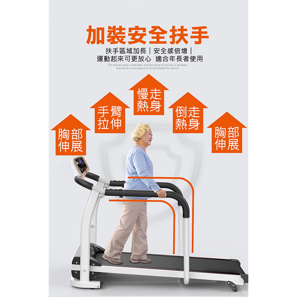 【X-BIKE到府安裝】老人用/長輩用/銀髮族/安全扶手跑步機/走步機/超慢速XBT-A70 8