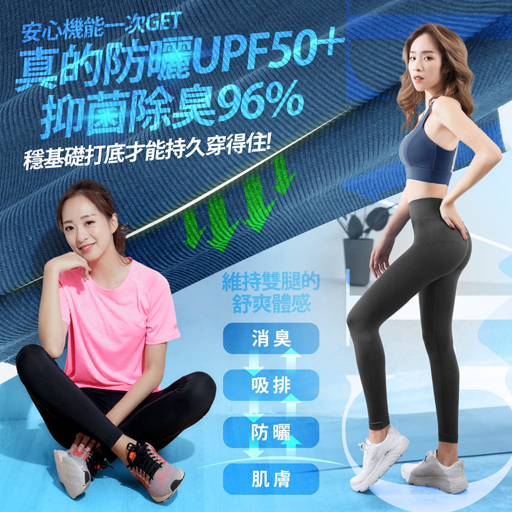 【GIAT】台灣製UPF50+冷泉紗涼感環腰美型褲 1