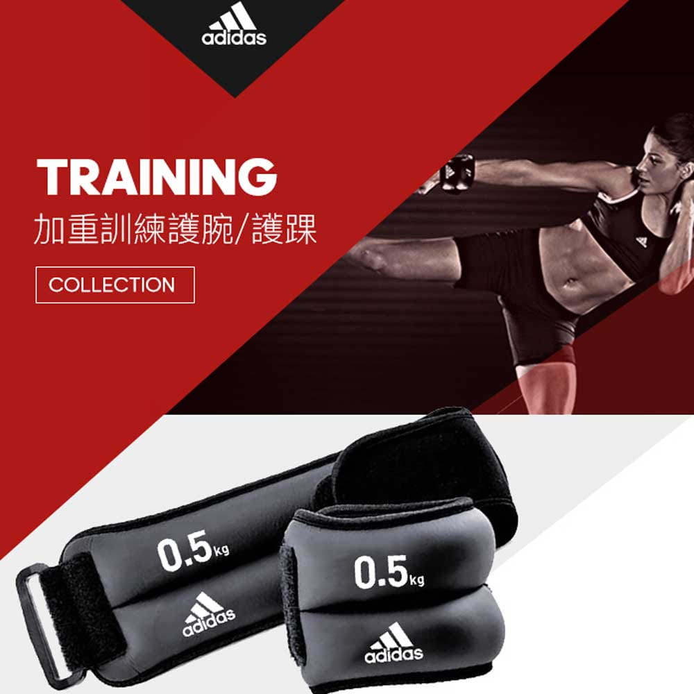 【adidas】加重訓練護腕/護踝-0.5kg(黑色) 0