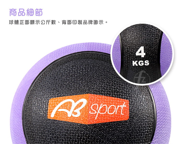 【ABSport】橡膠重力球（4KG－黑款）／健身球／重量球／藥球／實心球／平衡訓練球 3