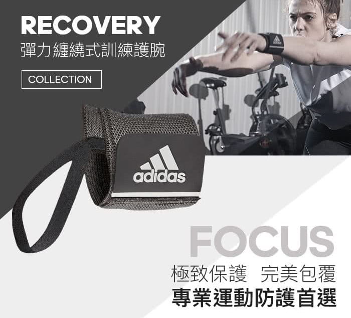 【adidas】Adidas 彈力纏繞式訓練護腕(1入) 0
