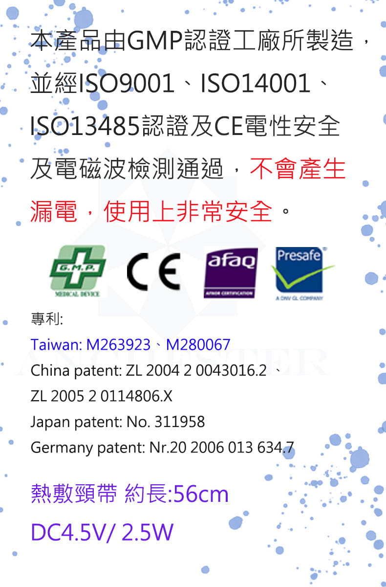 台灣製 遠紅外線USB電熱頸帶 溫熱頸帶 熱敷頸帶 5