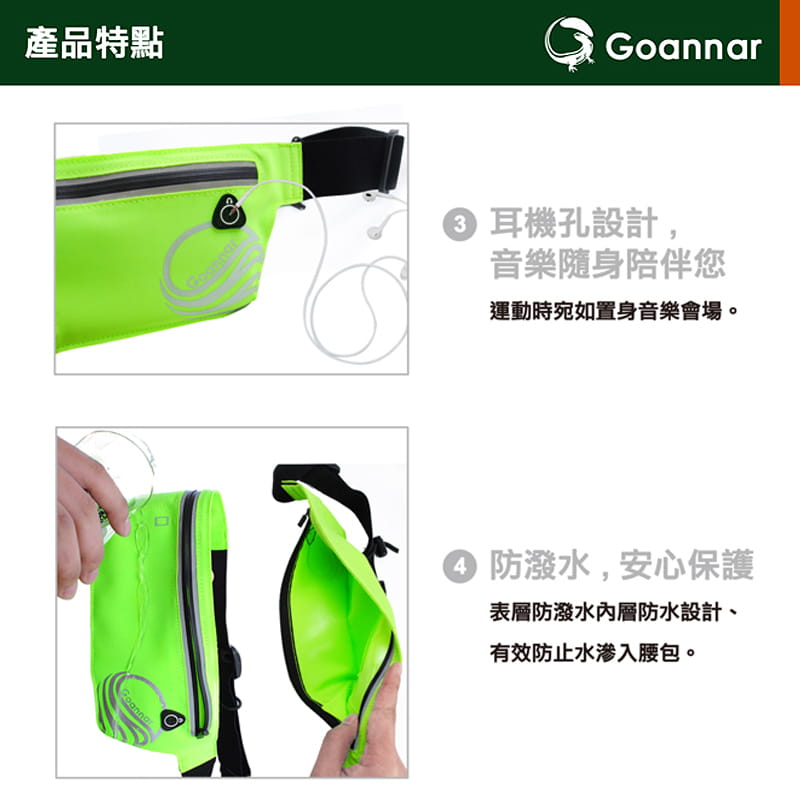 【Goannar】運動手機腰包 貼身腰包 8