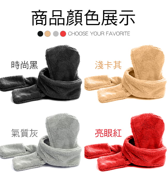 保暖毛帽+長圍巾+連體手套三件一體(加絨防風護耳帽子/加厚頭圍脖頭套/三合一連帽套裝) 4