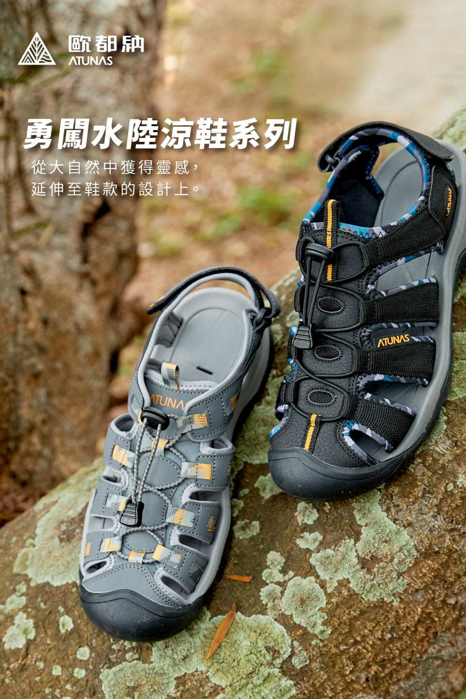 ATUNAS歐都納男款勇闖水陸減震護趾涼鞋(A1GCEE08黑藍迷彩/透氣) 登山屋 1