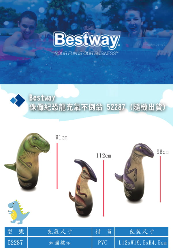 【Bestway】3入侏儸紀恐龍充氣不倒翁 隨機 1