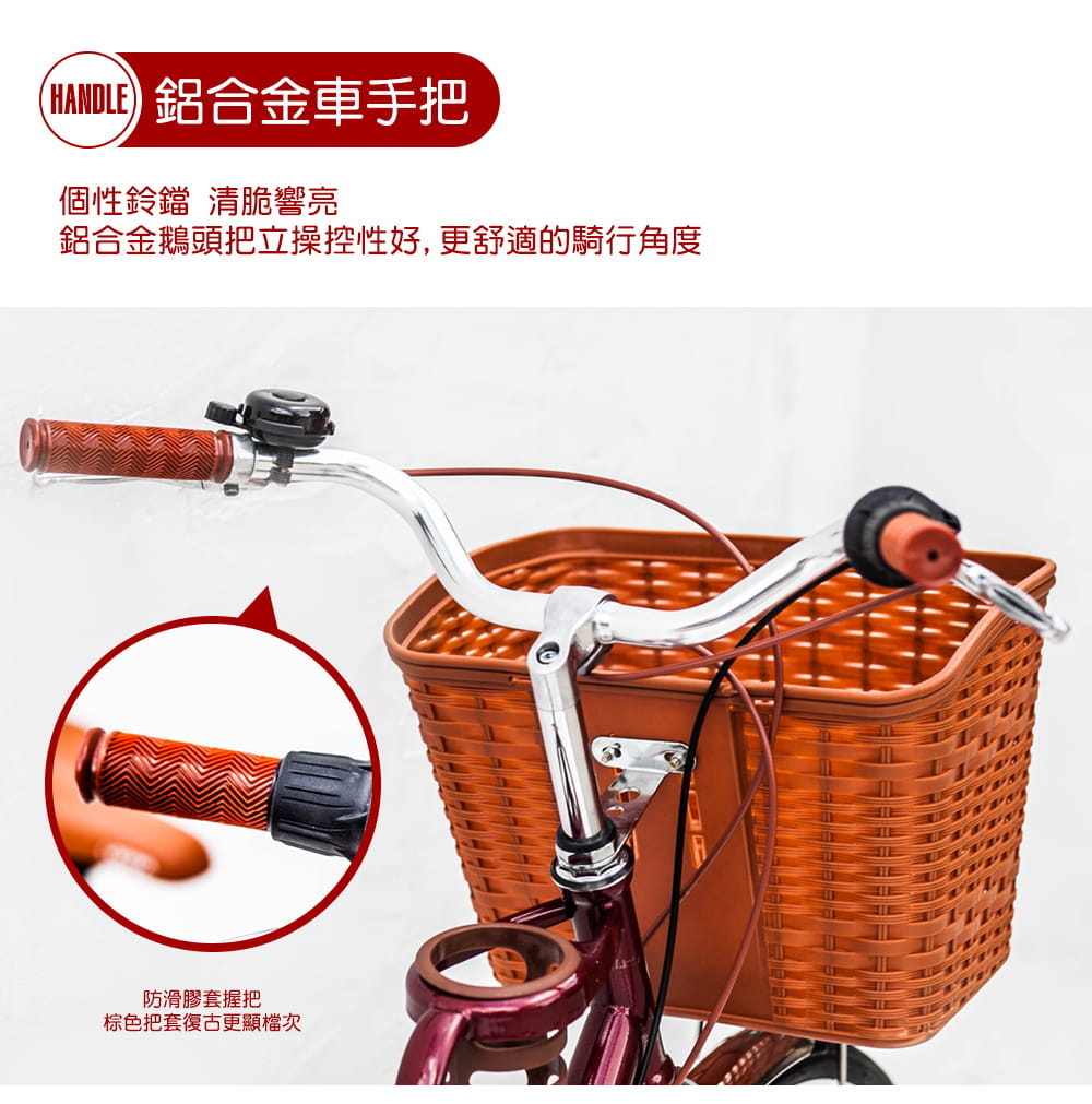 BIKEONE L4 LITE 246LADY 24吋6速 SHIMANO變速 復古時尚菜籃款淑女車 3