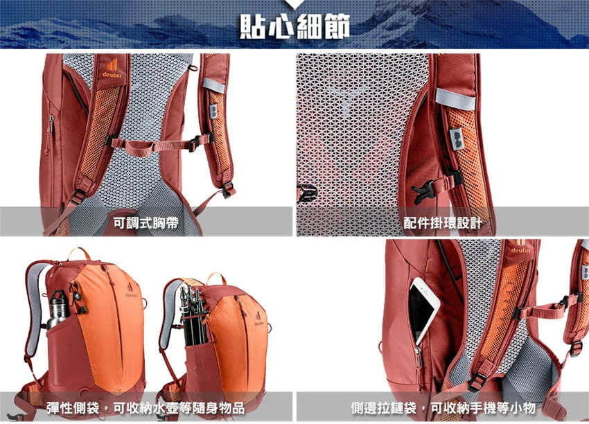 【deuter 德國】3420124 AC LITE 17L 網架直立式透氣背包/登山背包/登山屋 5