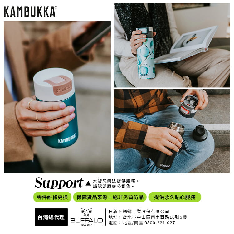 【Contigo】比例時Kambukka兒童吸管瓶400cc 6