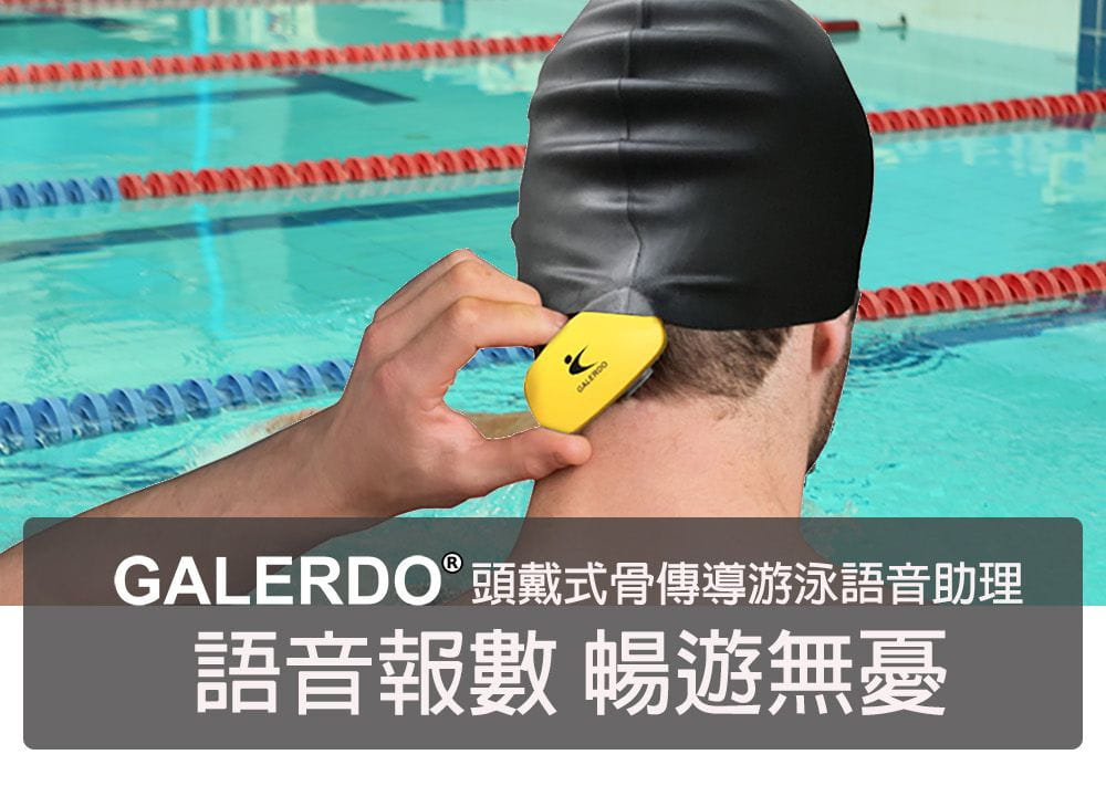 Galerdo 卡洛動| 骨傳導智能游泳音樂播放機-Beker Pro-16G 14