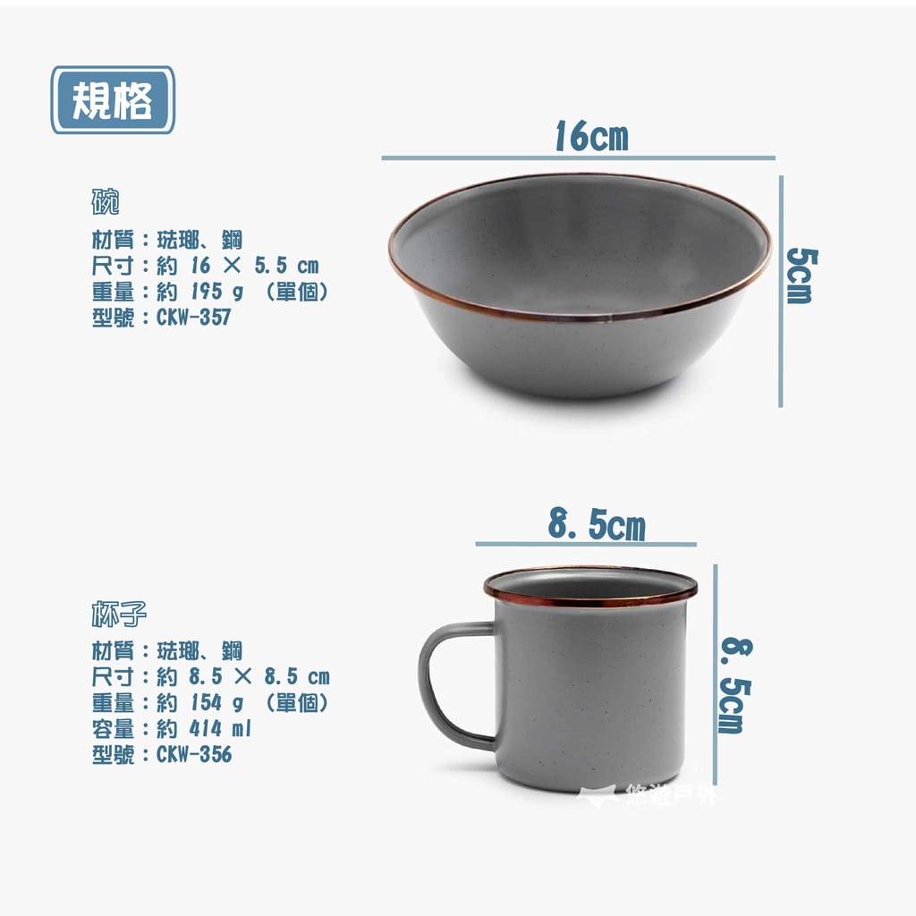 【Barebones 】琺瑯陶瓷碗組 CKW-357 (悠遊戶外) 1
