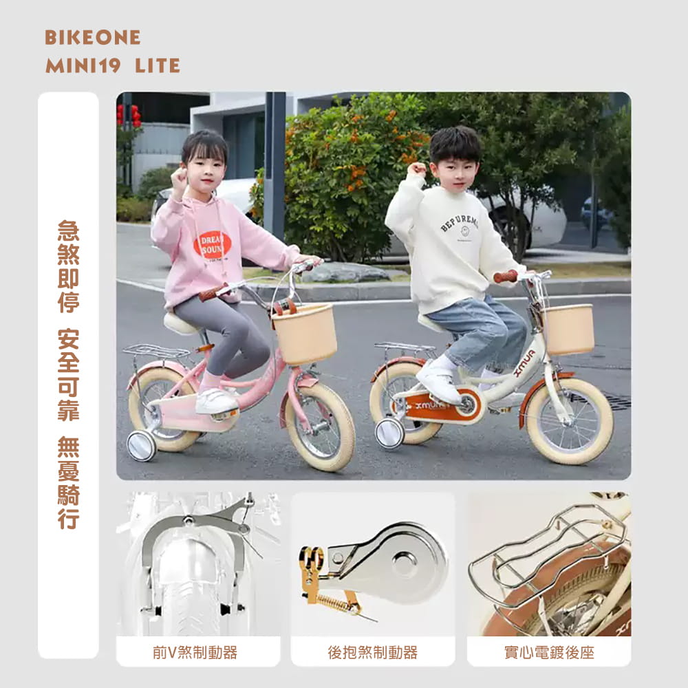 BIKEONE MINI19 LITE 14吋小時光兒童腳踏車附輔助輪.前後擋泥板後貨架兒童自行車 1