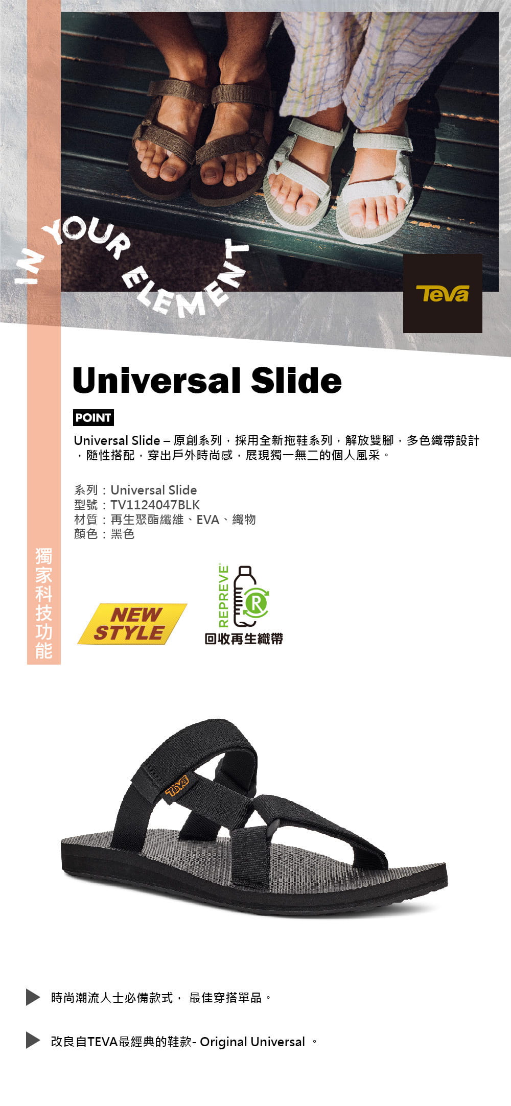 TEVA男 Universal Slide 經典緹花織帶拖鞋(黑色-TV1124047BLK) 6