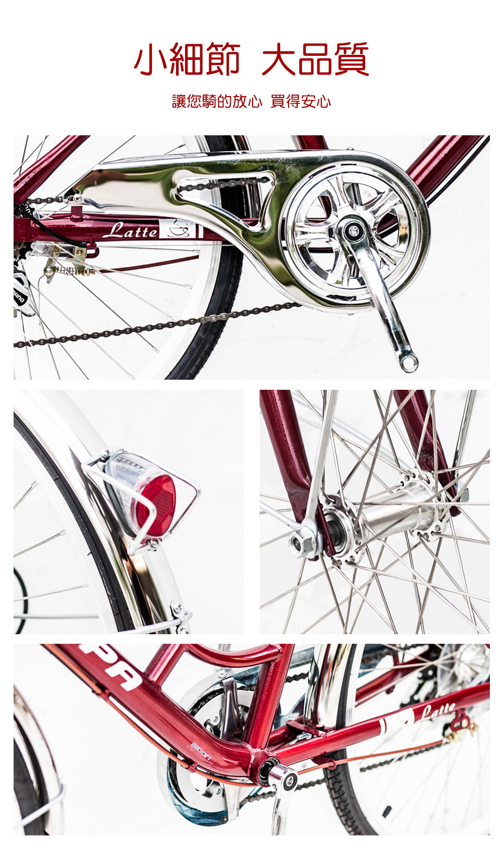 BIKEONE L4 LITE 246LADY 24吋6速 SHIMANO變速 復古時尚菜籃款淑女車 10