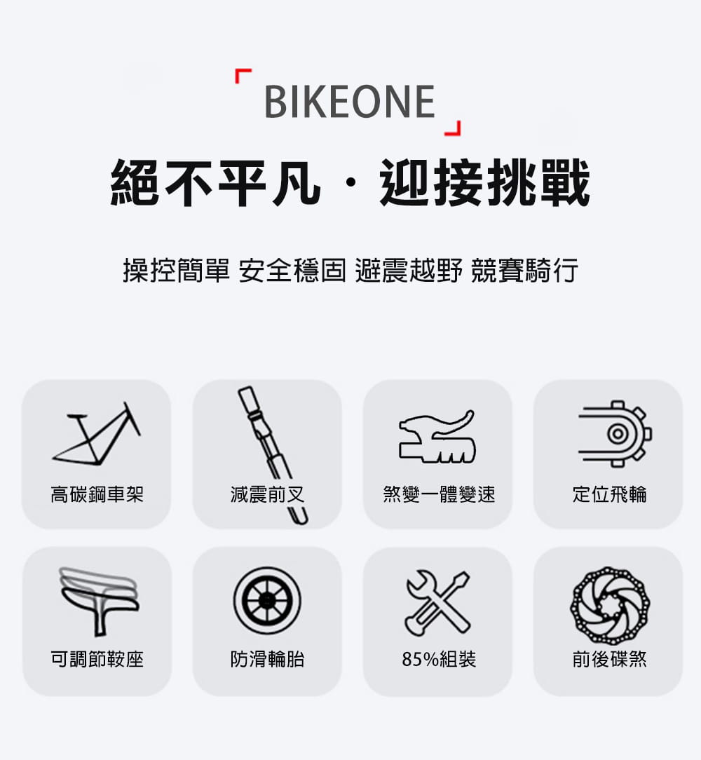 BIKEONE L23 26吋24速山地車搭配牛角把握煞變一體變速器讓騎乘者輕鬆克服坡道地形 3