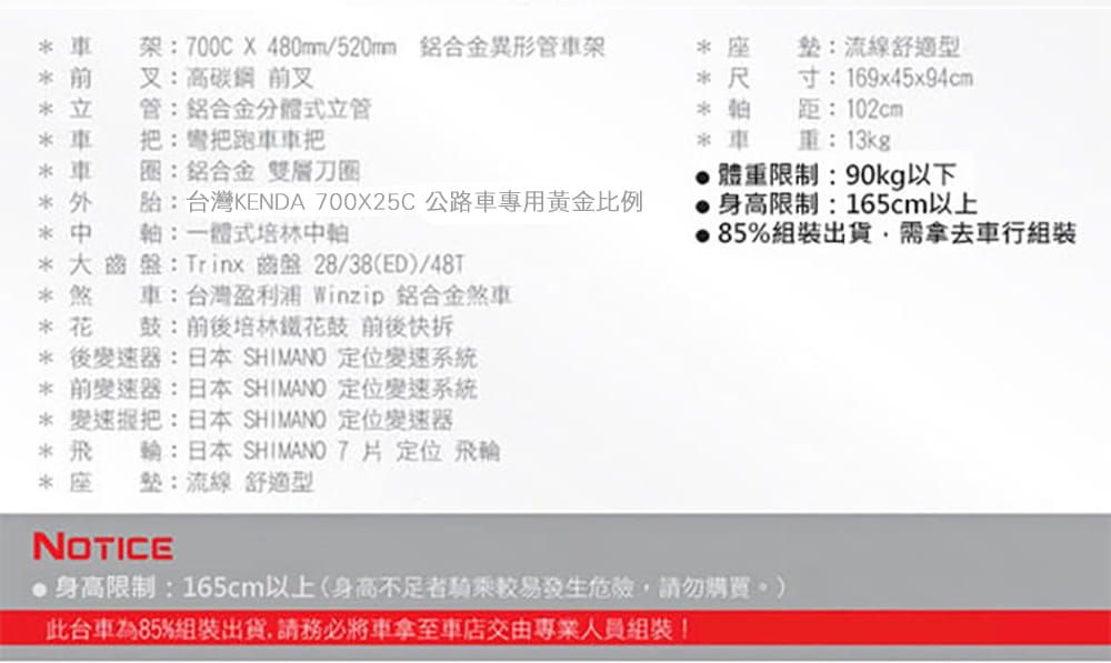 BIKEDNA TEMPO1.0 2026年式 700C輕量鋁合金彎把變速公路車SHIMANO21速 10