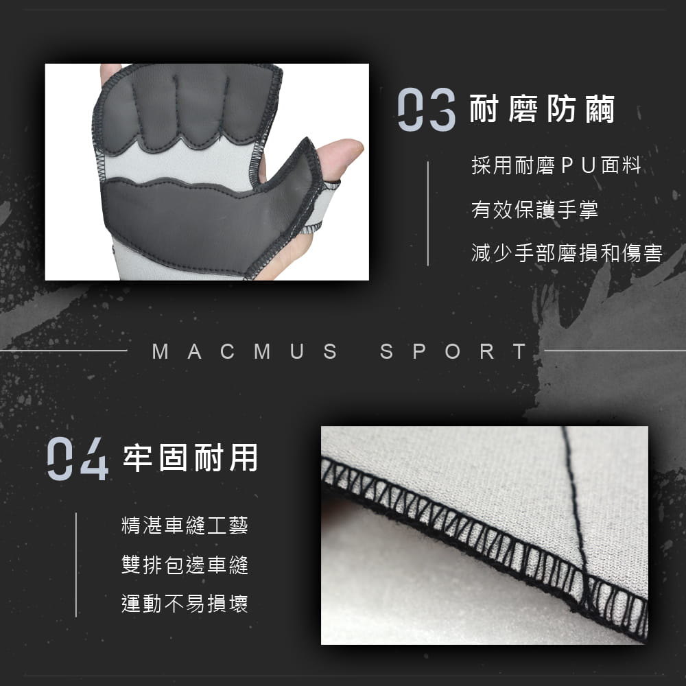 【MACMUS】半指健身重訓手套 7
