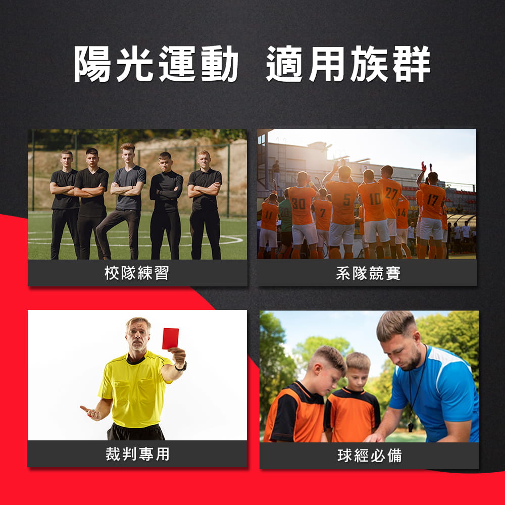 【NORDITION】足球裁判包組 ◆台灣製 裁判專用 紅黃卡 計分表格 紀錄卡 紀錄表教練 球隊 3