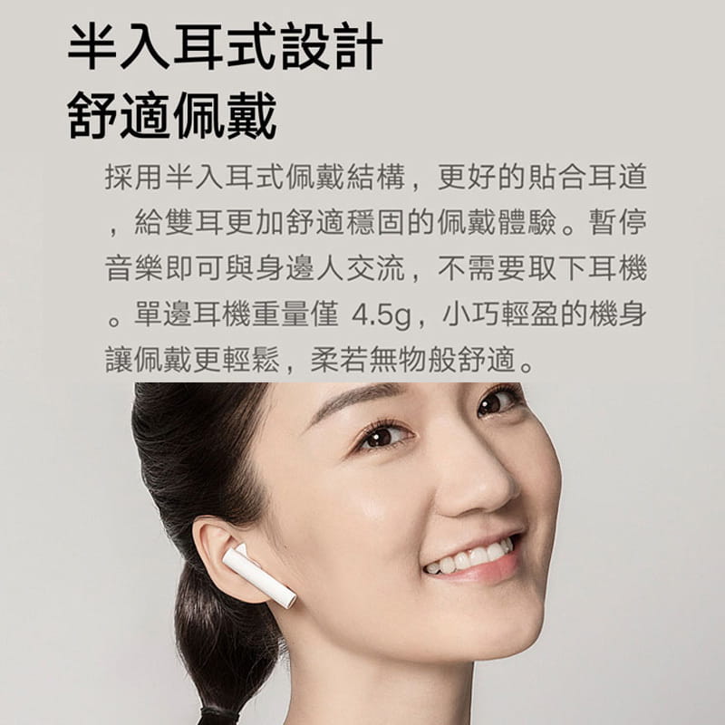 【台灣官方版本】小米藍牙耳機 Air 2 小米藍芽耳機 藍芽耳機 無線耳機 真無線藍牙耳機 10