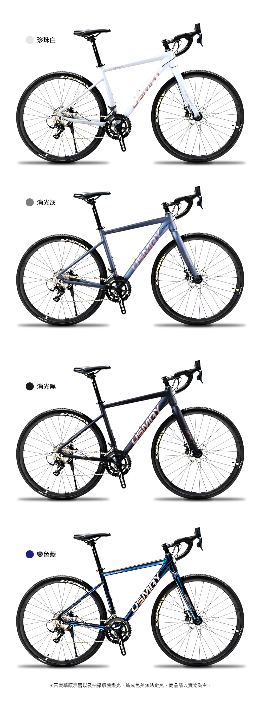 SPORTONE U31 PRO 鋁合金內走線彎把碟煞16速 L-TWOO R3甩把公路車煞變合一 13